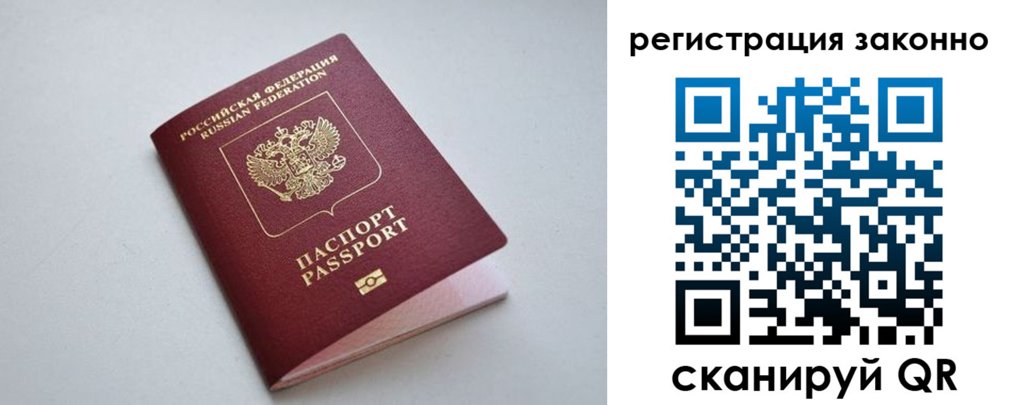 прописка от собственника в Зеленокумске