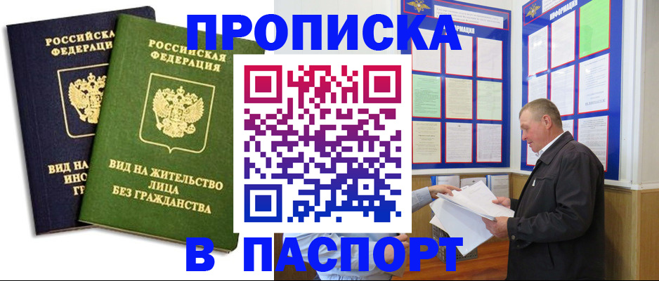 временная регистрация адрес в Зеленокумске