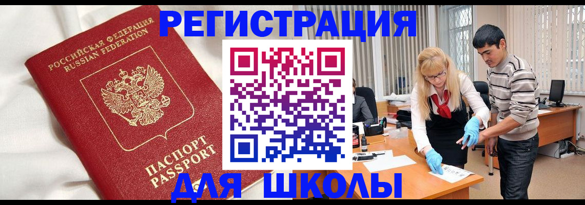 временная регистрация адрес в Зеленокумске