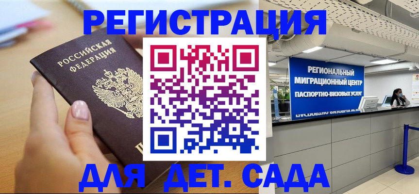 где прописаться в Зеленокумске