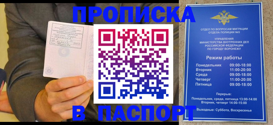 регистрация в Зеленокумске
